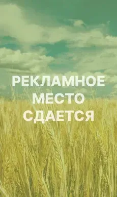 Боковой рекламный баннер