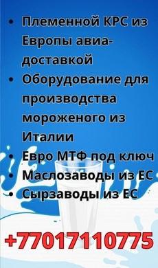Боковой рекламный баннер